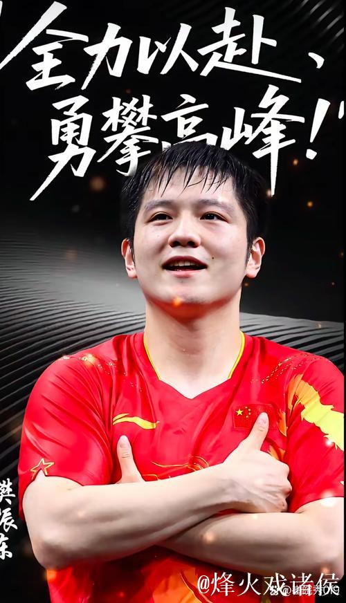 国乒核心全力冲刺不懈怠