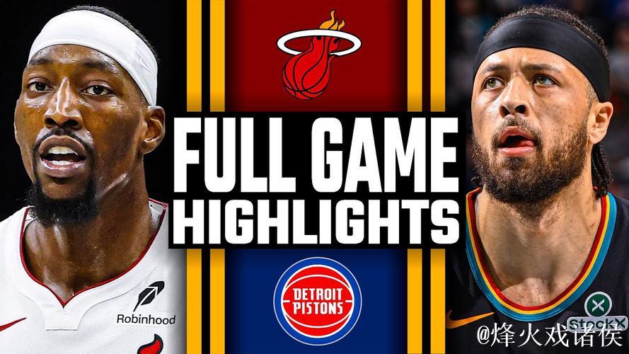 鲍威尔狂砍36分，坎宁安31+8+11，热火力克活塞豪取四连胜