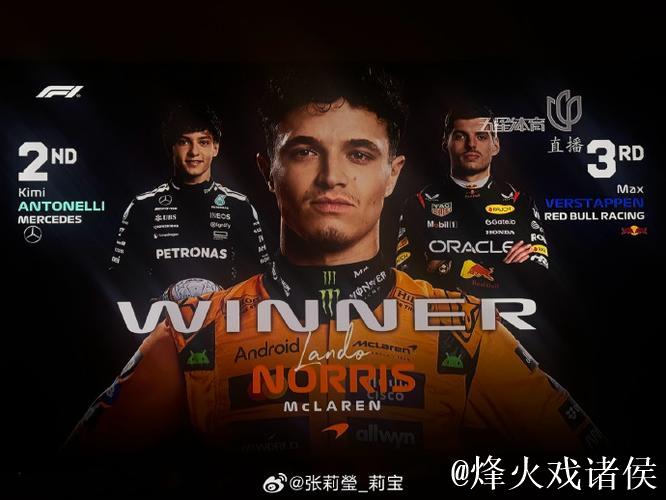 F1圣保罗大奖赛排位赛与正赛网络直播